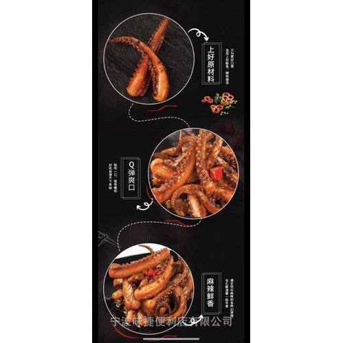 RÂU MỰC XÀO CAY Tứ Xuyên