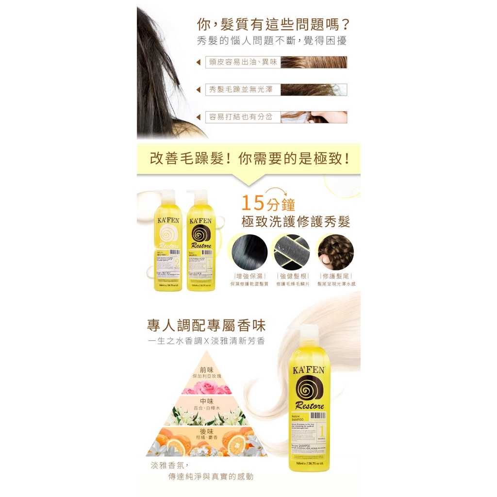 Dầu xả dòng cao cấp chuyên phục hồi tóc KA’FEN Restore Treatment 760ml