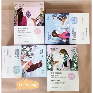 Mặt nạ dưỡng da CHANDO HIMALAYA