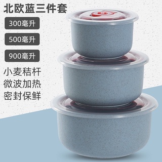 Bộ 3 bát lúa mạch có nắp hút chân không đa năng