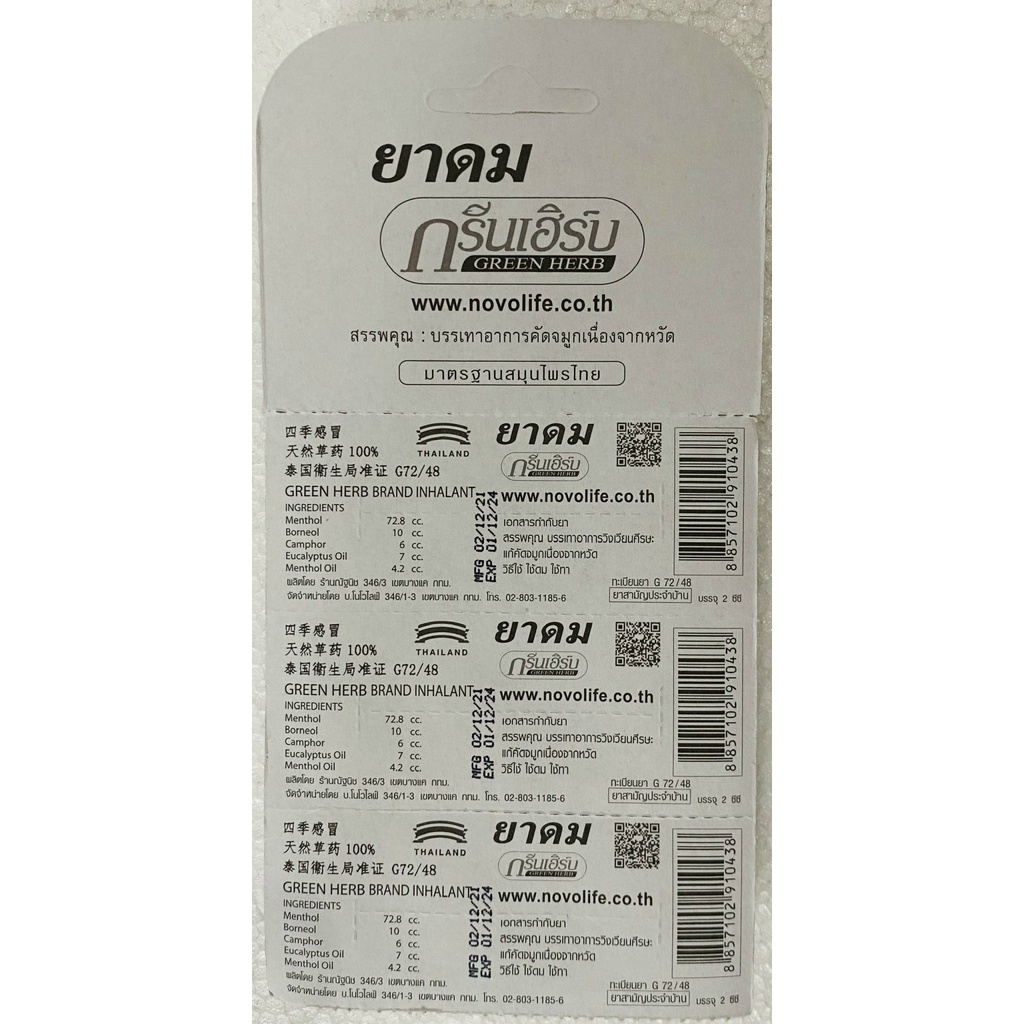 ỐNG HÍT THÔNG MŨI GREEN HERB 2 ĐẦU THÁI LAN