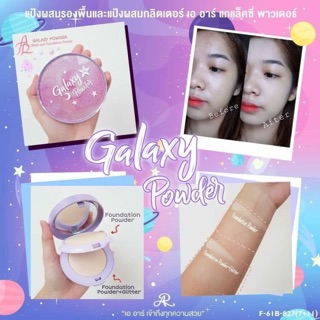 Phấn phủ 2 tầng ARON GALAXY POWDER 2IN1