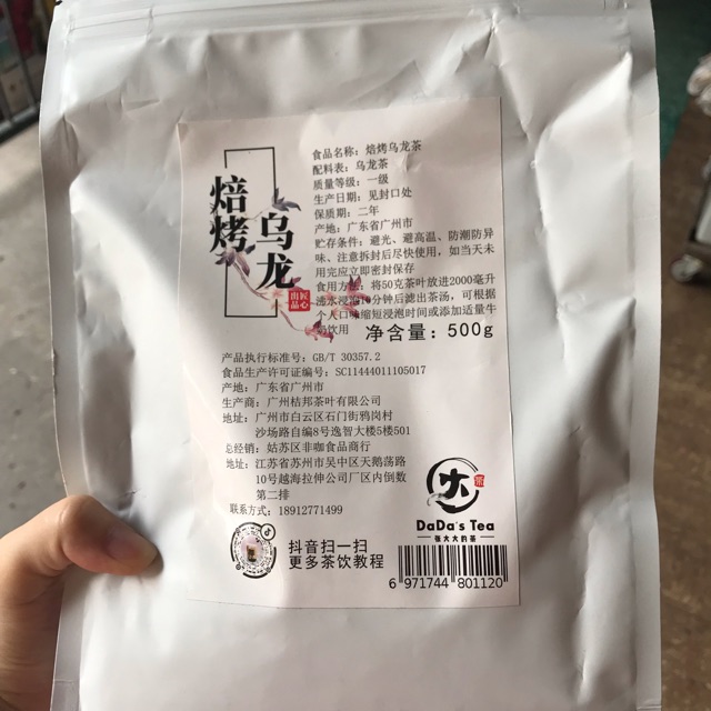 Olong trà sữa nướng