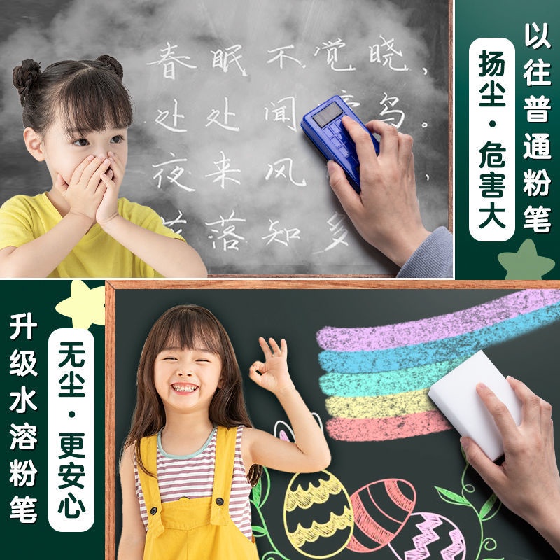 Phấn 24 Màu Sắc Tươi Sáng Không Bụi Hòa Tan Trong Nước