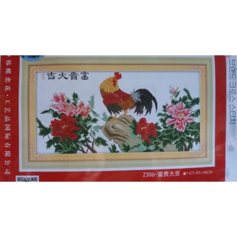 Tranh thêu chữ thập Con Gà Đại Cát Đại Lợi Z306(83x45cm)