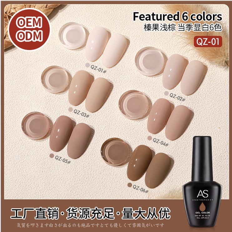 SƠN GEL AS TÔNG CÀ PHÊ SỮA 15ML. CHUẨN LOẠI 1. MÃ QZ 01 - 06