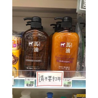 Cặp dầu gội xả TỪ MỠ NGỰA - hàng Nhật nội địa