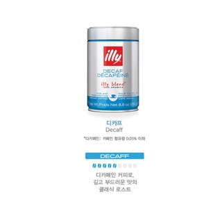 [ILLY] Cà phê bột Illy hộp 250g/ 일리커피 분쇄 250g