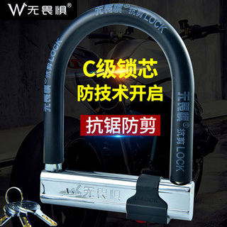 Không sợ hãi chống cắt thủy lực u-khóa pin ổ khóa xe điện Ổ khóa chống trộm xe đạp Ổ Khóa Lớn