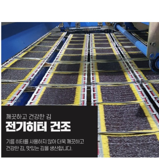 Combo 100 lá rong biển cuộn cơm Hàn Quốc và mành cuốn, Gwangcheon laver green laver, rong biển cuộn cơm, shushi