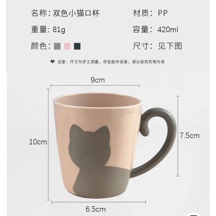 Cốc,ly đánh răng có quai, cốc uống nước 420ml hình mèo nhựa PP cao cấp an toàn khi sử dụng 5598