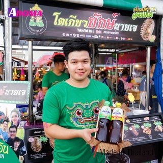 Nước mắm cá hiệu mực Squid 700ml Thái Lan