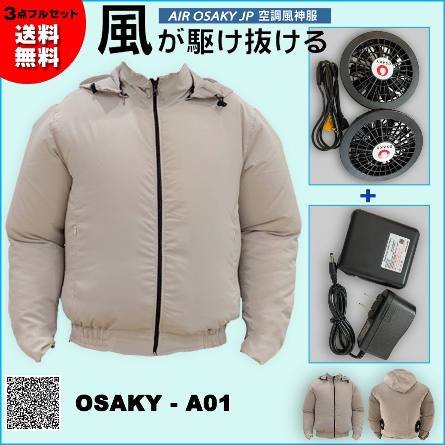 (Xả Kho, Chính Hãng) Áo Điều Hòa OSAKY Nhật Bản, Áo Khoác Quạt Gió OSAKY A01-MS