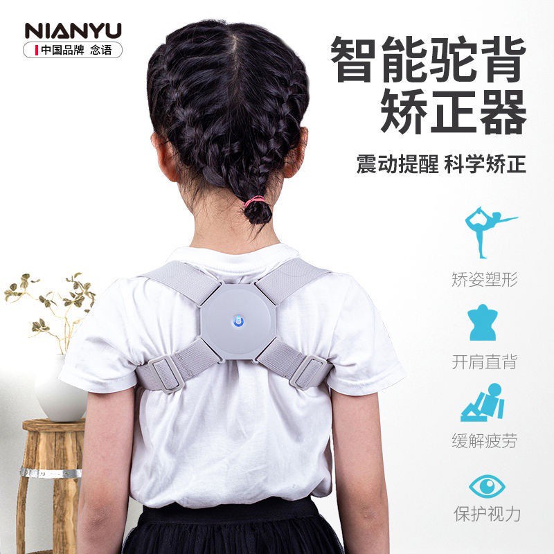 Jiashijianneng Kyphotone Male and Female Adult Invisible Thin Young Children Student Lumbar Spine Correction Artifact