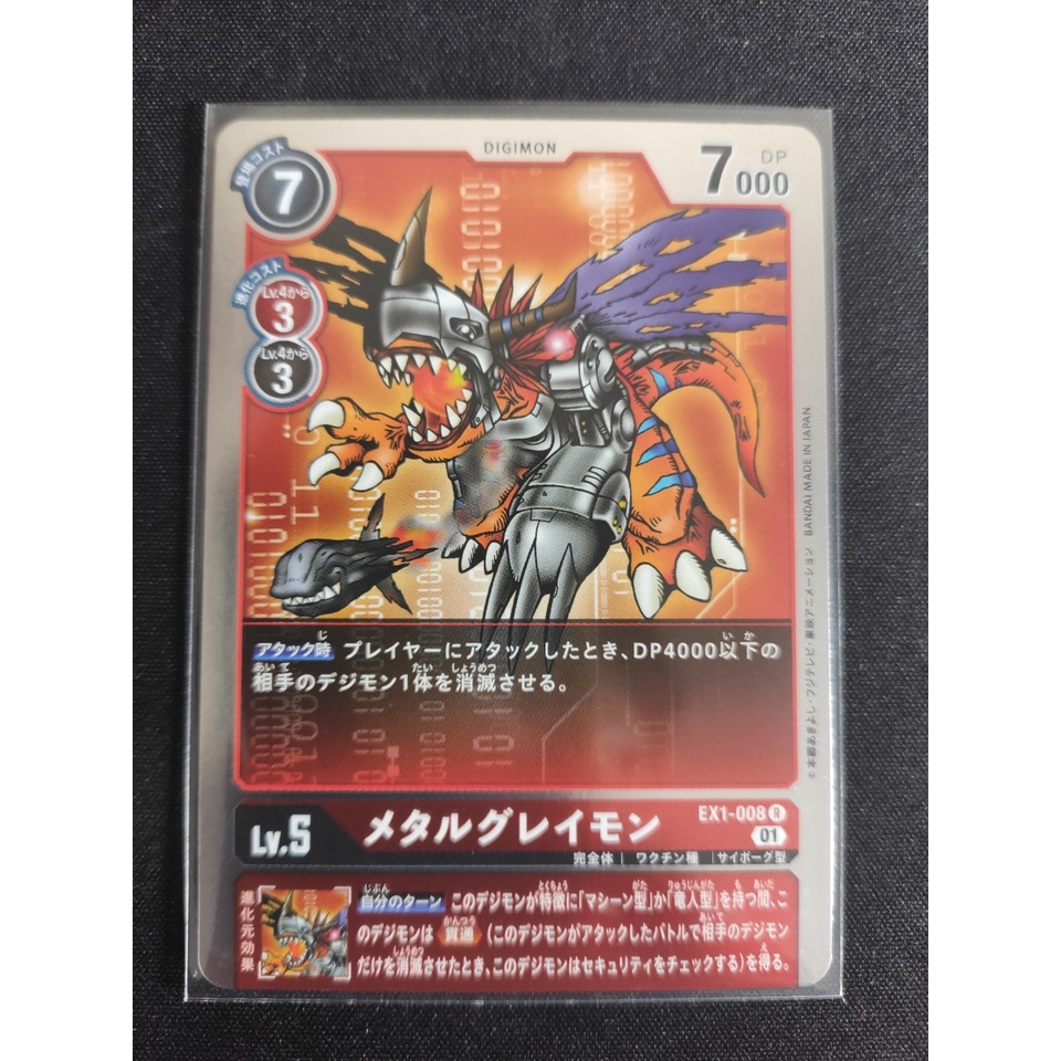 Thẻ bài Digimon MetalGreymon EX1-008 thumbnail