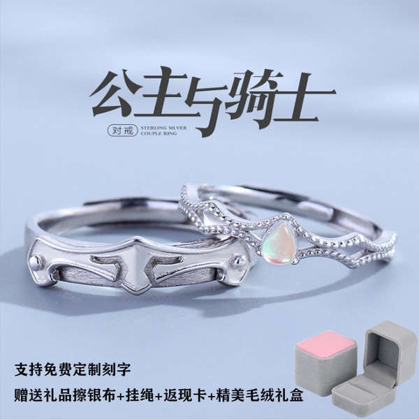 (Hàng Có Sẵn) Nhẫn Cặp Công Chúa Và Cavaliers Màu Bạc Nguyên Chất Đơn Giản Phong Cách Nhật Bản Và Hàn Quốc Cho Học Sinh