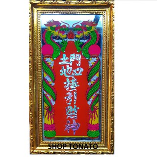 BÀI VỊ THỜ GANH ĐẤT, THỜ TRƯỚC CỬA NHÀ THỦY XICAO 28.5CM THỜ CÚNG-VẬT PHẨM PHONG THỦY PHẬT GIÁO