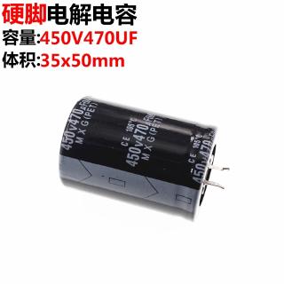 Tụ điện phân 450v 470uf 35*50mm