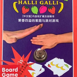Board game halli galli