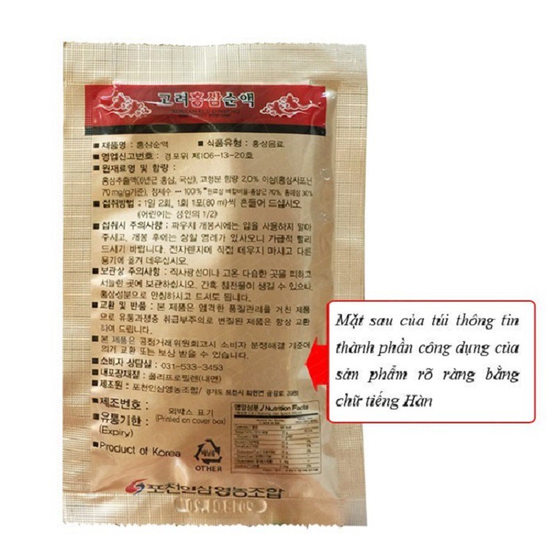 [ Chính Hãng ] Nước Hồng Sâm Nguyên Chất Pocheon Hàn Quốc, Hộp 30 Gói * 80ml, Hảo Hạng, Giúp Bồi Bổ Sức Khỏe Toàn Diện