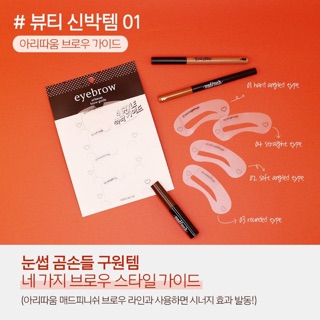 Khuôn kẻ chân mày Aritaum Eyebrow Brow Guide