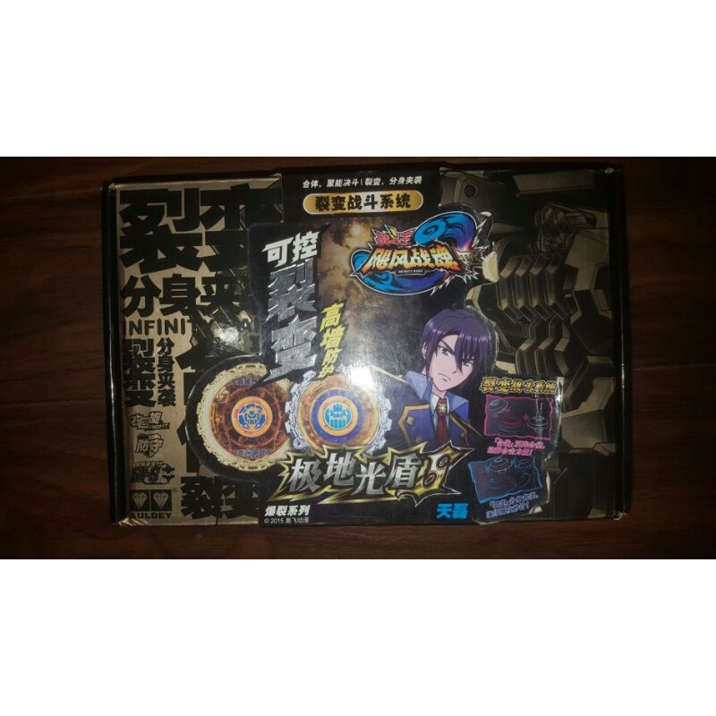 Con quay Nado 3 Hộ pháp hợp thể cao cấp S (2nd)