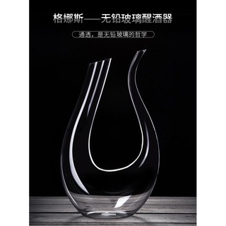 Bình Rót Rượu Vang Kiểu Chữ U