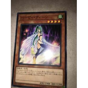 Thẻ bài YUGIOH - OCG - Harpie Queen - DP21-JP007 Common