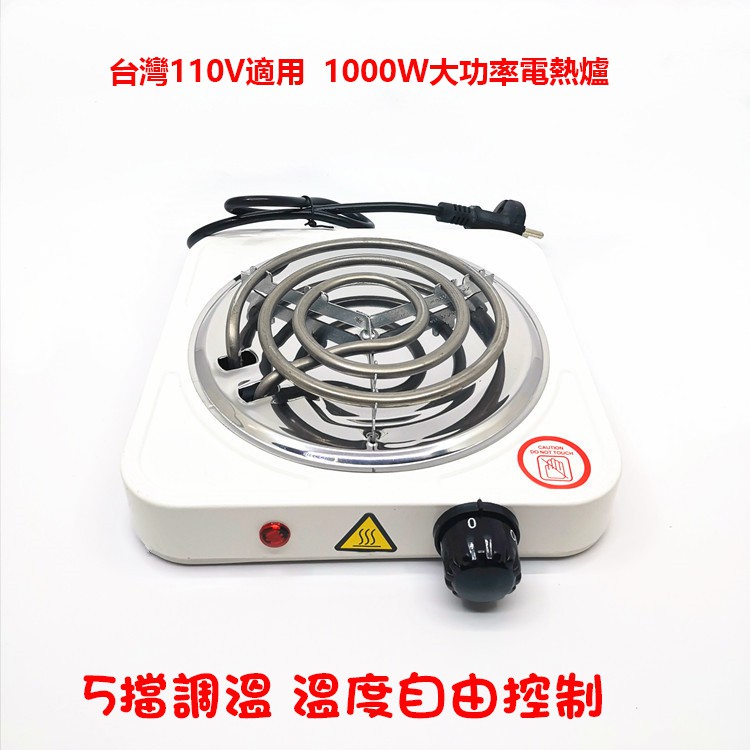 Bếp Điện Cỡ Nhỏ 1000w 110v Chuyên Dùng