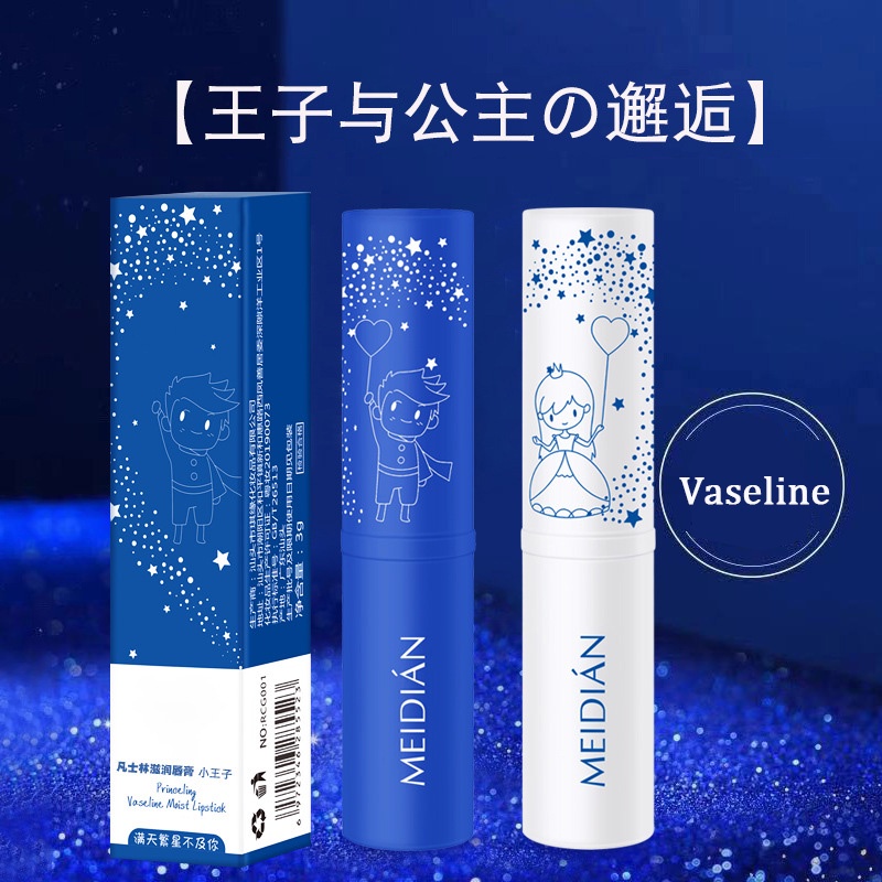 Son Dưỡng Môi Vaseline Thay Đổi Màu Sắc Theo Nhiệt Độ Dưỡng Ẩm Chống Nứt Nẻ