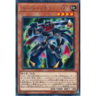 [ Zare Yugioh ] Lá bài thẻ bài Yugioh  DP23-JP035 - Zubababancho Gagagacoat - Rare