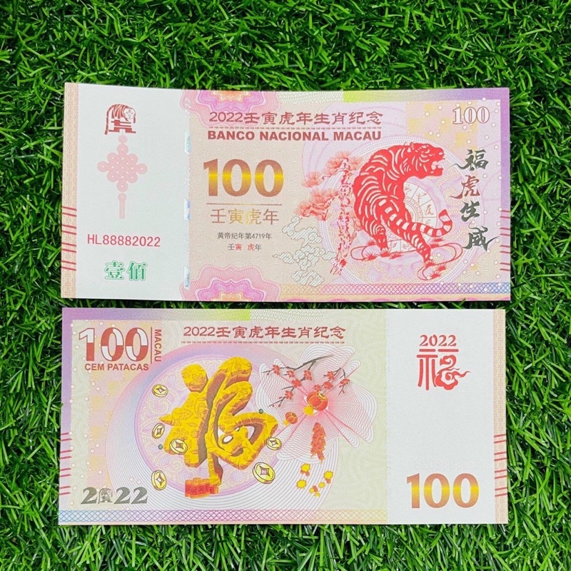 10 tờ 10 và 100 Macao quà tặng ngày lễ Tết 2022