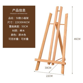 Giá vẽ mini để bàn HJ13-50