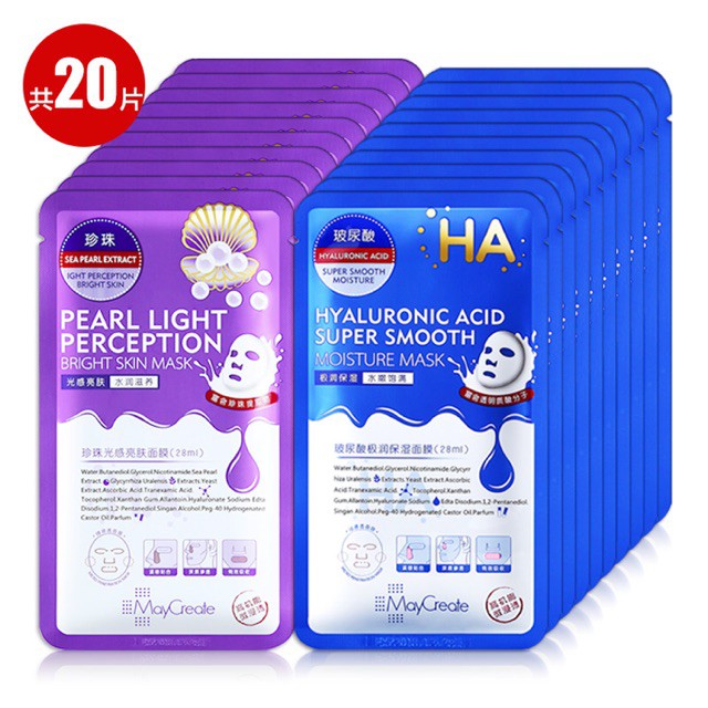 1 Hộp 20 Miếng Mặt Nạ Dưỡng Ẩm Dưỡng Trắng Da HA Maycreate Mask Ha Hàng Nội Địa Trung