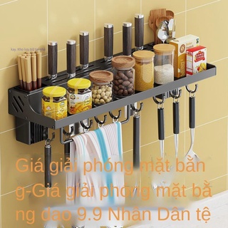 Dao đa chức năng treo tường gia dụng và giá treo tích hợp lồng treo gia vị