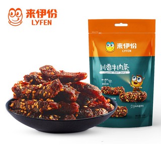 Thịt bò khô chuẩn vị Tứ Xuyên LYFEN Vương Nhất Bác đại ngôn