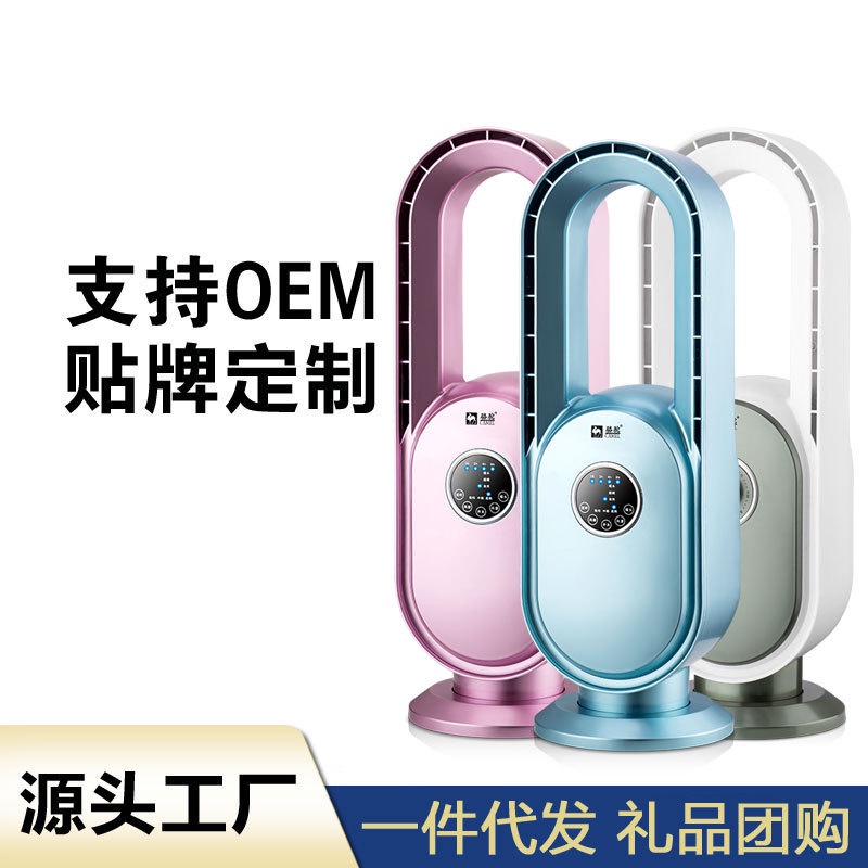 ❀⋮ 2022Quạt Không Cánh Quạt Không Cánh Gia Dụng Quạt Sàn Quạt Lắc Đầu Điều Khiển Từ Xa Để Bàn Quạt Điện