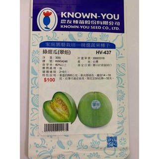 Dưa lê xanh siêu ngọt know you