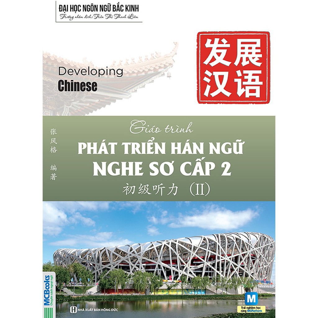 Sách - Combo Giáo Trình Phát Triển Hán Ngữ Sơ Cấp - Tổng Hợp, Nghe, Nói - Giao Tiếp (Combo 5 Quyển)