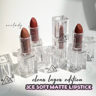 (TL HSD) Son 3CE Soft Matte Lipstick 3CE Clear Layer Edition 3.5g