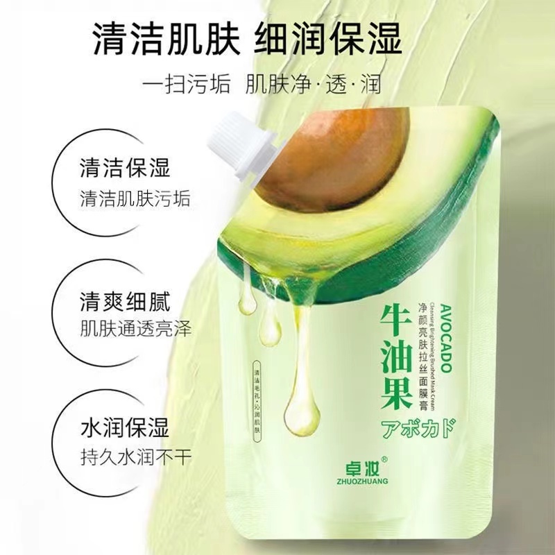 Abpopa ZHUOZHUANG® Mặt Nạ Chiết Xuất Bơ Dưỡng Ẩm Làm Sáng Da Se Khít Lỗ Chân Lông