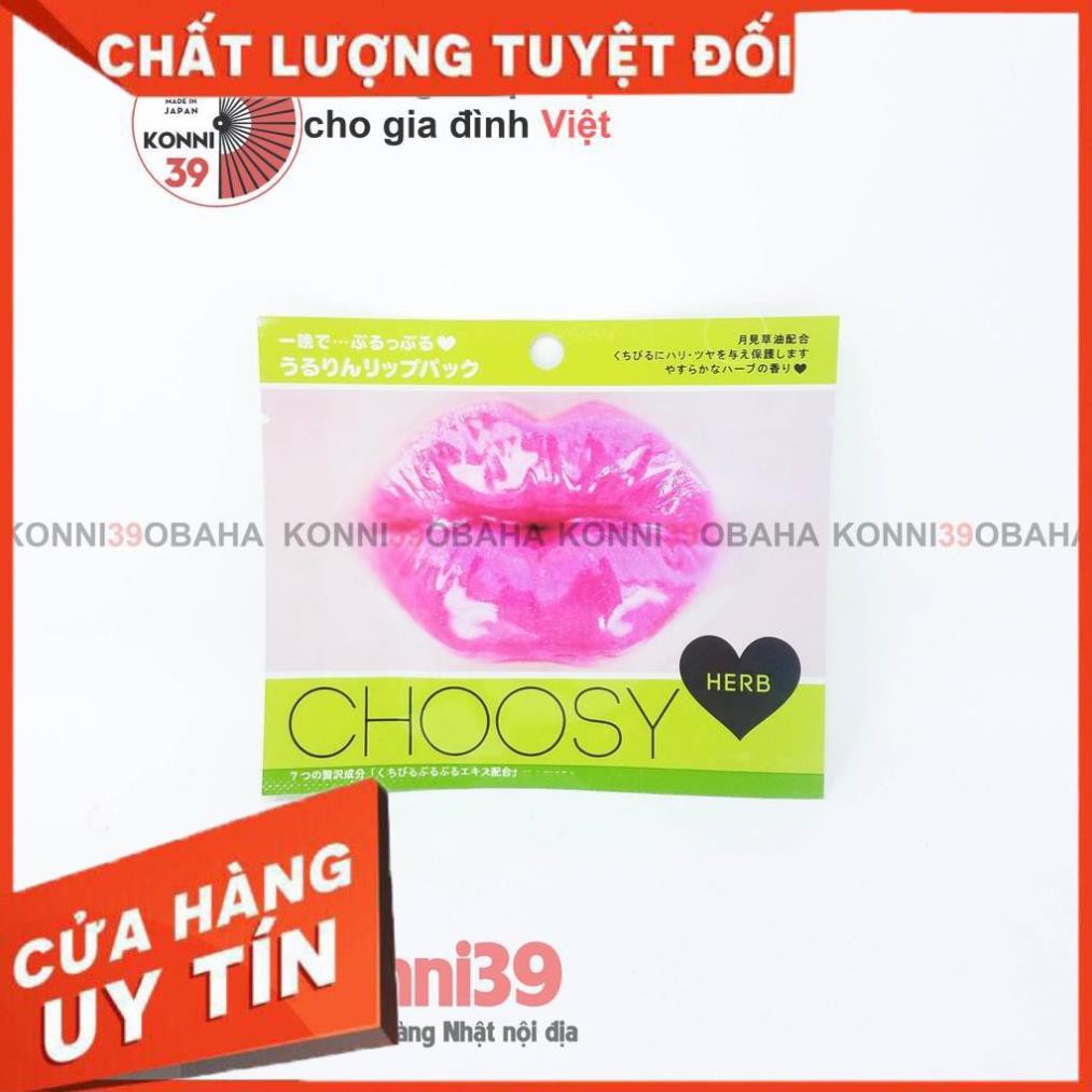 [Hàng Nhật nội địa] Mặt nạ môi Choosy (nhiều loại)