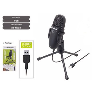 Micro thu âm Audio-Technica AT9934USB (AT9934 USB)