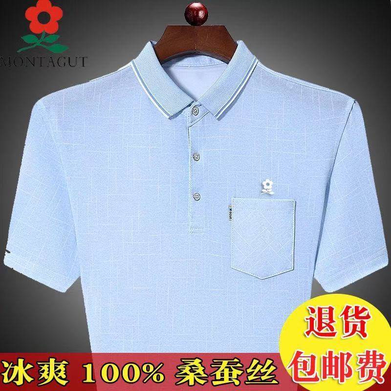 Áo Thun Tay Ngắn Dáng Rộng Vải Lụa Mát Có Túi Dành Cho Nam Trung Niên