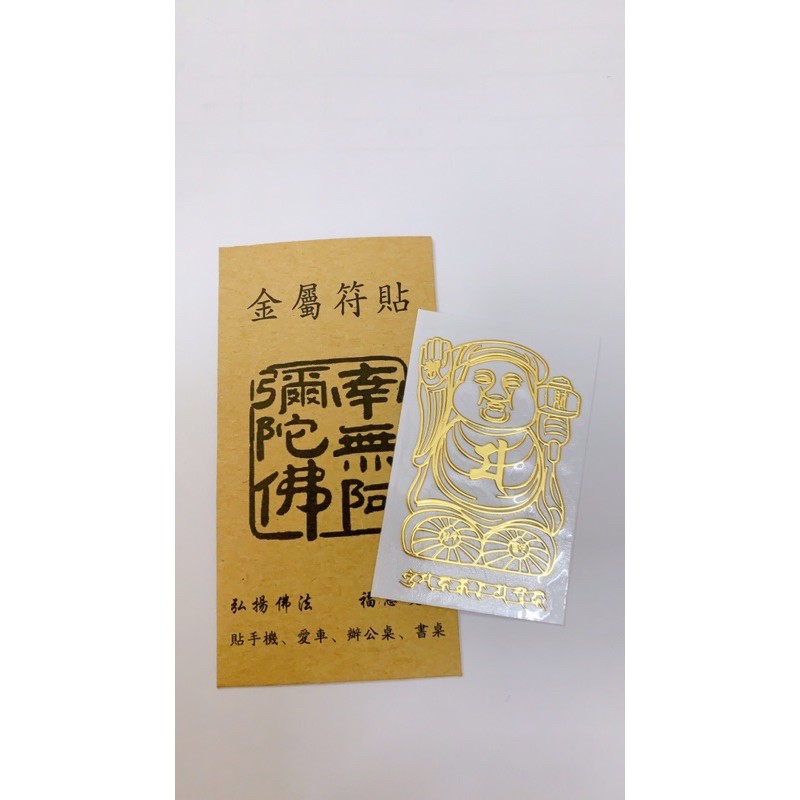 Linh phù phong thủy cải vận tài lộc tình duyên dán điện thoại | BigBuy360 - bigbuy360.vn