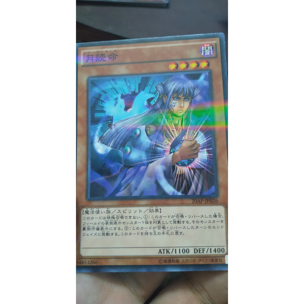 [Thẻ bài Yugioh OCG] Tsukuyomi Parallel rare