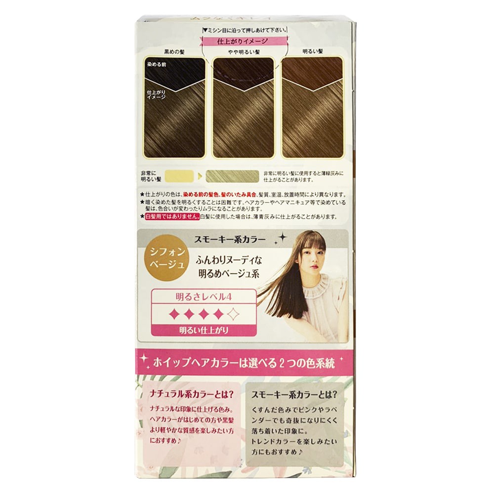 Kem Nhuộm Tóc Tạo Bọt Beautylabo Whip Hair Color 80ml+40ml+5ml
