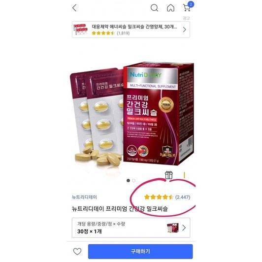 Thải độc gan Nutridday Hàn Quốc 30 viên dùng trong 1 tháng