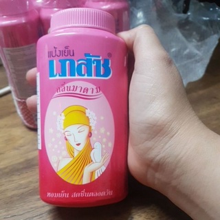 Phấn gôm bhaesaj body power 50gr hàng thái lan
