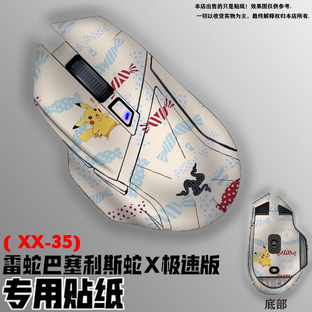 Phù Hợp Miếng Dán Chuột Chống Trượt Chống Trầy Cao Cấp Cho RAZER Basilisk Snake X